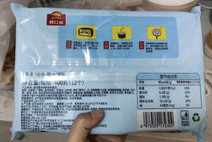 广州酒家其他面点
