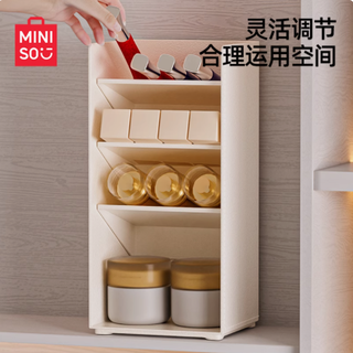 MINISO 名创优品桌面镜柜收纳盒，打造精致收纳小天地