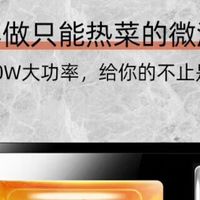 买它！格兰仕微蒸烤箱一体机，一台顶三台