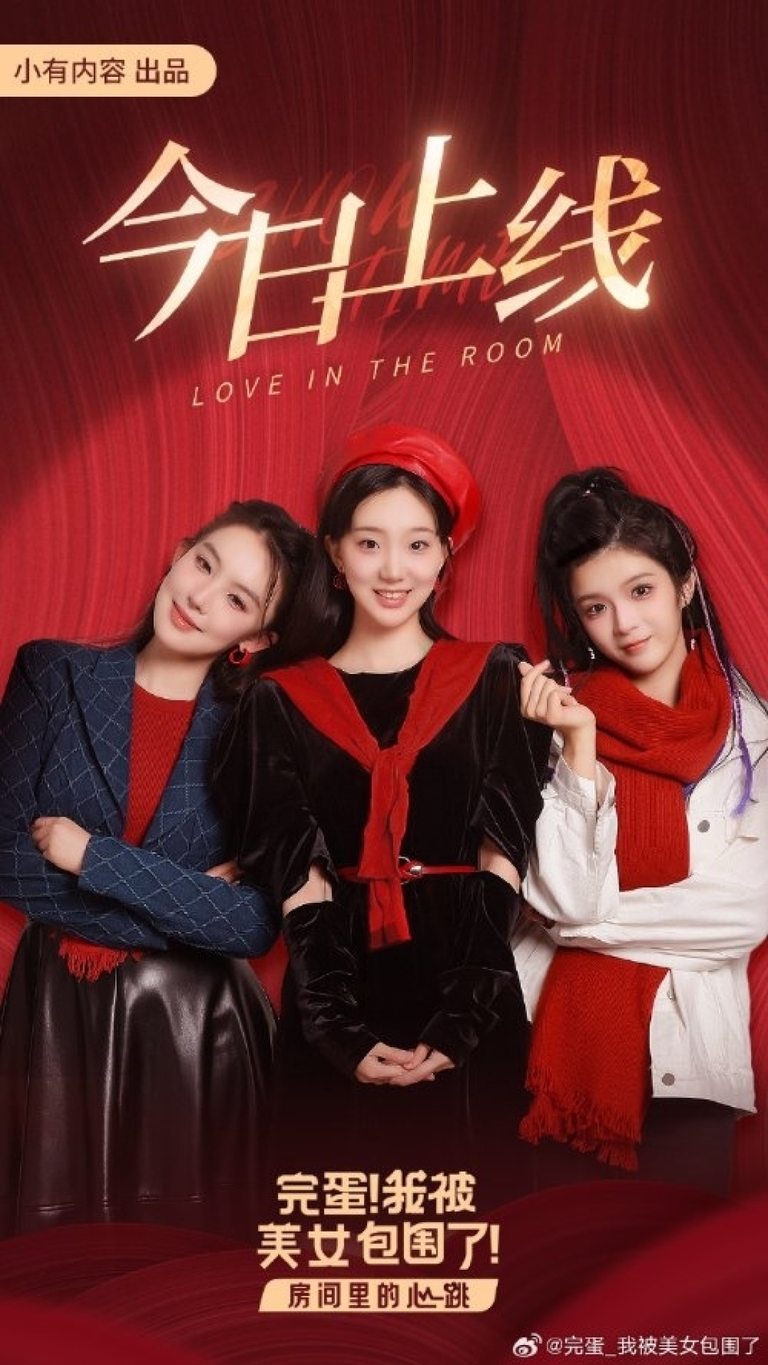 三大新女主!《完蛋!我被美女包围了!》DLC移动版正式上线