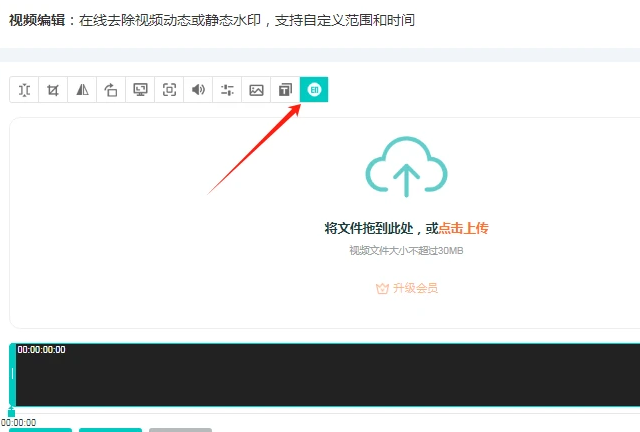 视频去水印,零门槛操作,超快捷超速度,无需安装软件,在线使用