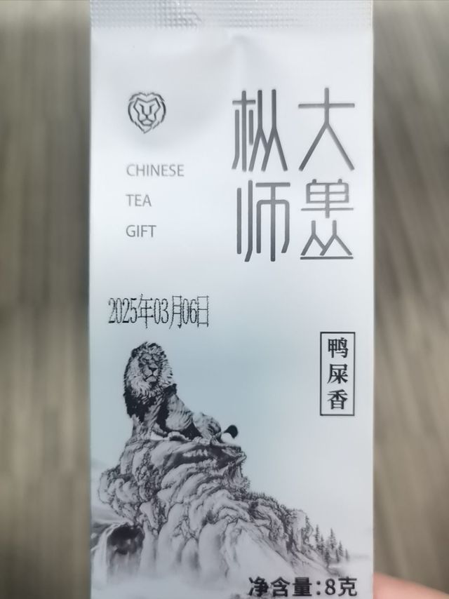 枞大师乌龙茶特级8g试饮体验