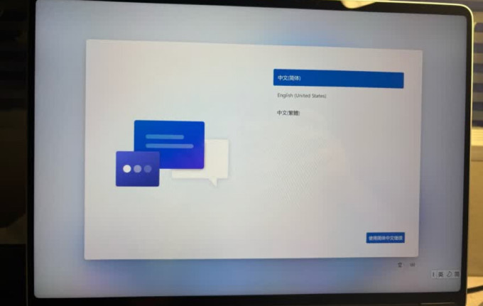 微软笔记本电脑
