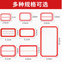 NVV 旗舰店标签贴纸：实用与创意的完美结合