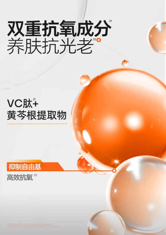 蜜丝婷防晒隔离