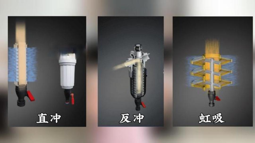 家庭净水第一关！三招教你选对前置过滤器：材质·冲洗·性价比全解析