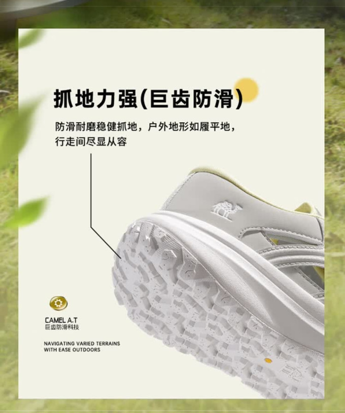 骆驼溯溪鞋