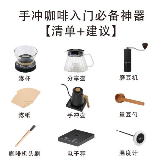 手冲咖啡器具选购指南☕️一篇搞定入门装备