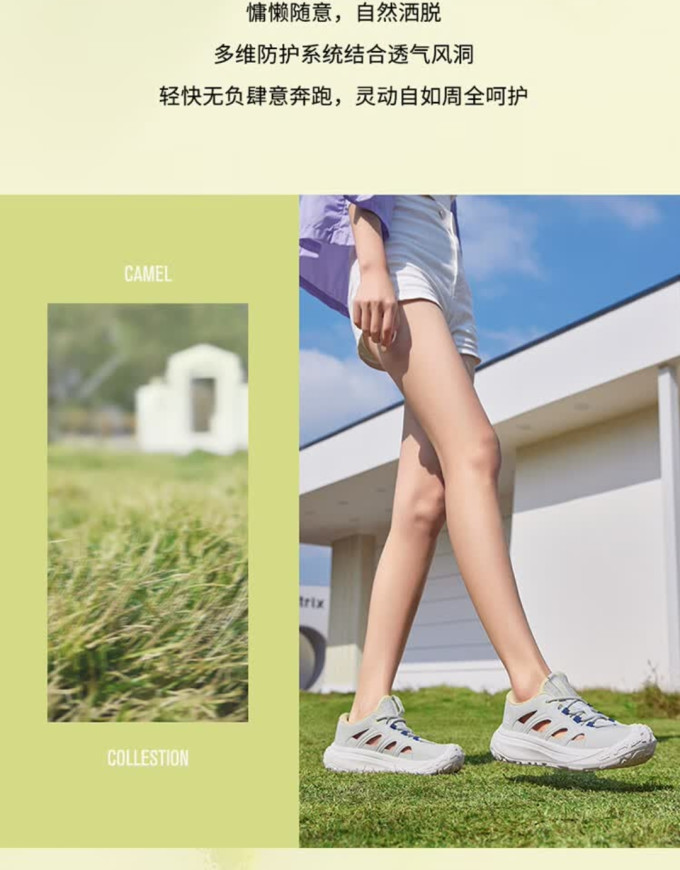 骆驼溯溪鞋