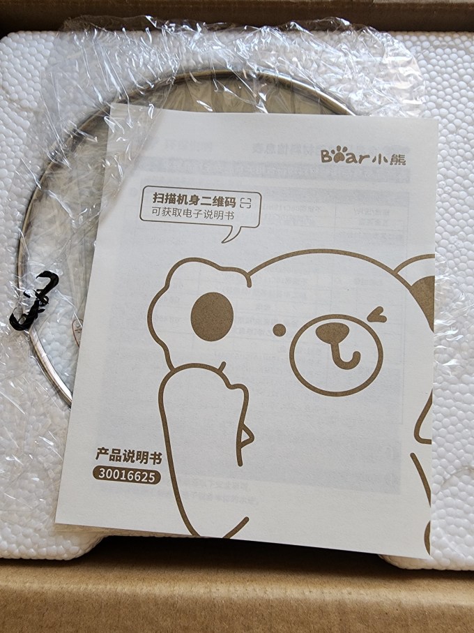 小熊多用途锅