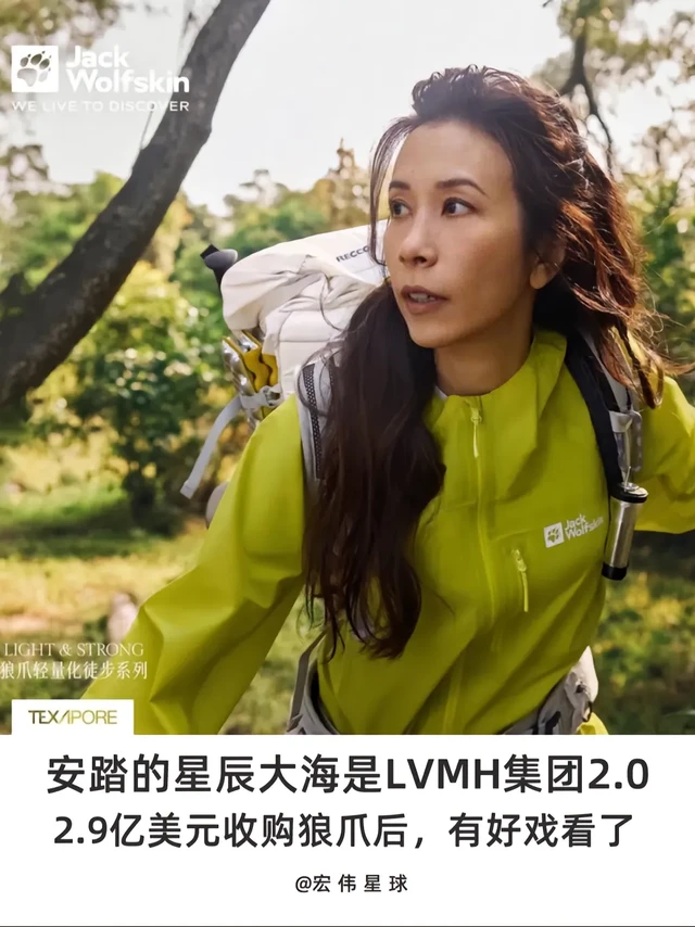 安踏收购狼爪，超级帝国具象化了。全资收购德国户外品牌狼爪Jack Wolfskin，基础对价现金2.9亿美元。加上净营运资金及其他惯常调整项进行调整，预计本次收购将于2025年第2季末或第3季初完成。