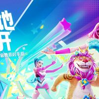 腾讯携手育碧《舞力全开：派对》体感手游，随时随地突破次元壁