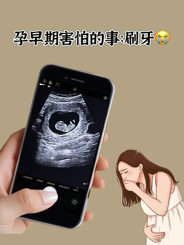 孕期牙膏你选对了吗？怀孕后才知道，原来孕期选牙膏这么有讲究！激素变化加上嗅觉变敏感，普通牙膏的刺激性气味和成分，动不动就让人恶心干呕，还可能伤害牙龈。

还好我早早发现了澳兰黛孕妇牙膏，打开了新世界大