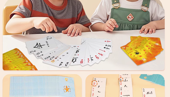 青葫芦旗舰店小羊上山字卡扑克牌：孩子识字路上的璀璨星光