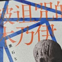 这波恐怖够味儿！——《被诅咒的木乃伊》读后感