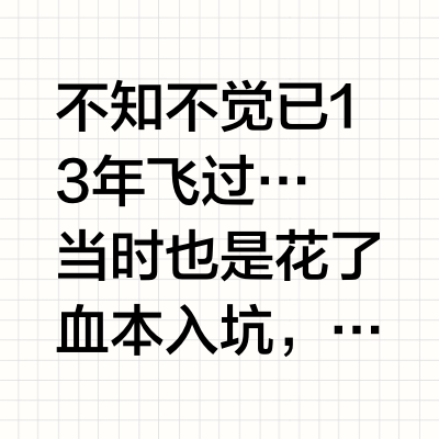 📚TN 在手已经第13年…