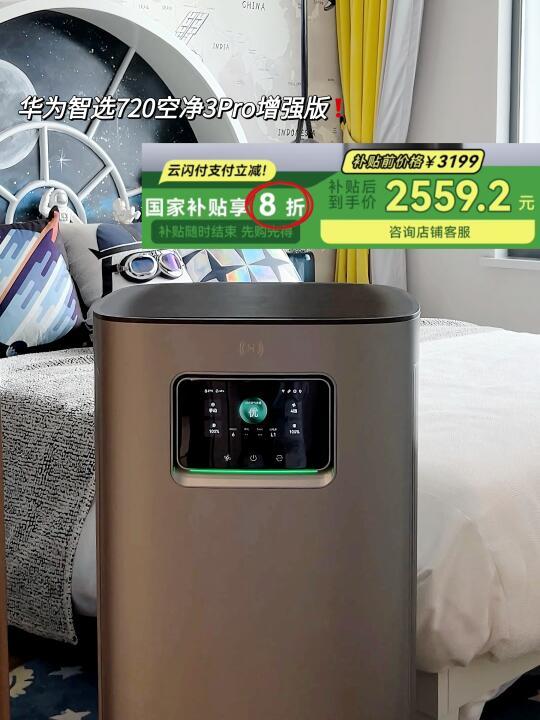 🔥国补力度超赞！有娃家庭终于买到本命空净
