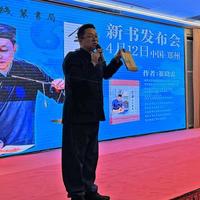 和道子《全真小儿推拿》中国郑州新书发布会
