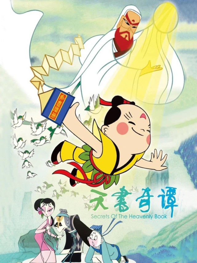 上海美术电影制片厂】上海美术电影制片厂商城_上海美术电影制片厂是