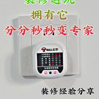 神器在手，秒变行家——插座检测专用设备分享