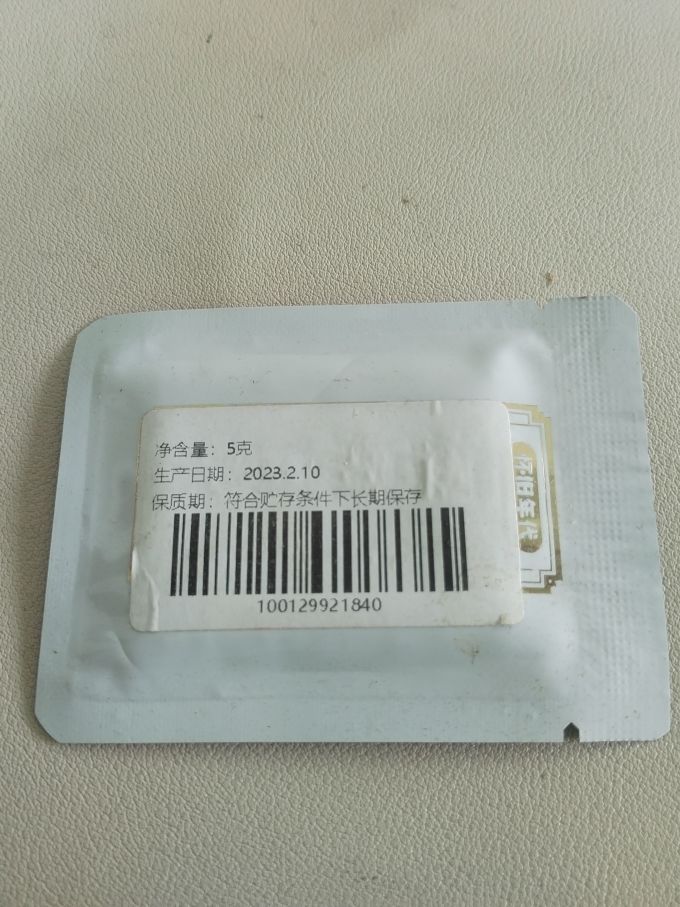怀旧年代白茶