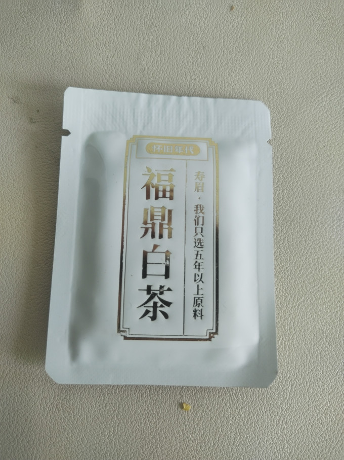 怀旧年代白茶