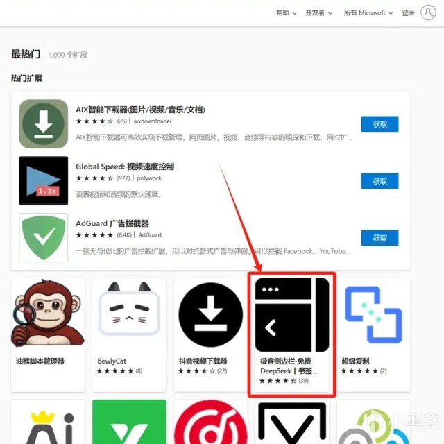 效率工具推荐：极客侧边栏