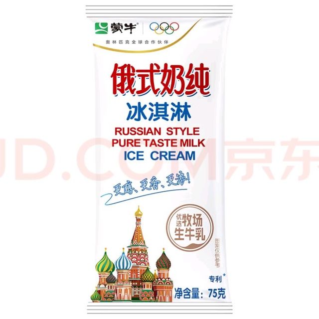 俄式奶纯夏日奶香的味道