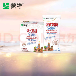 俄式奶纯夏日奶香的味道