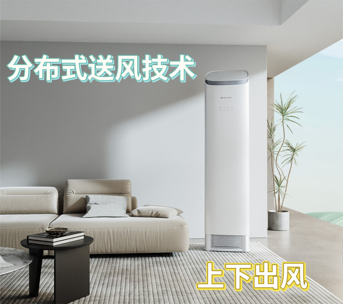 格力立柜式空调