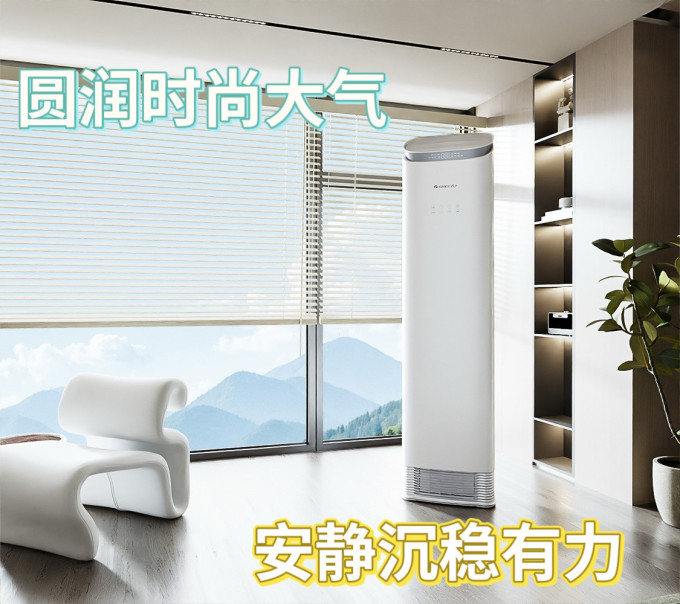 格力立柜式空调