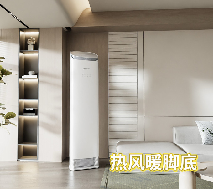 格力立柜式空调