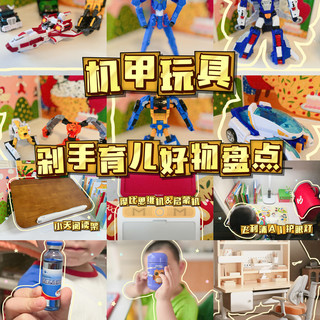 四脚吞金兽具像化了！盘点下我给纶宝入的那些剁手育儿好物