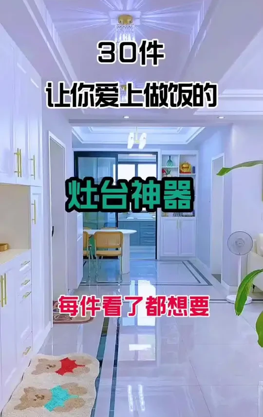 灶台神器 #好物分享日用百货 #视频同款在橱窗 #好东西一起分享 #好物分享🔥