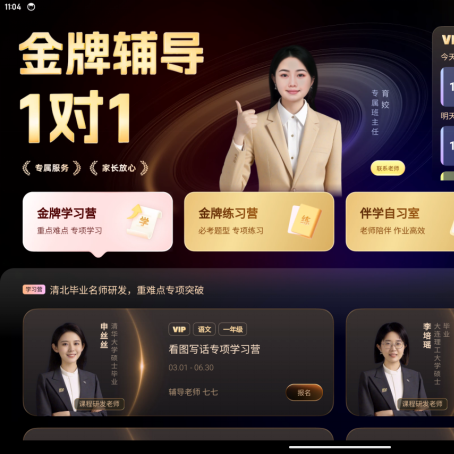 捡漏还是智商税？作业帮学习机t35的金牌辅导功能真实测评报告