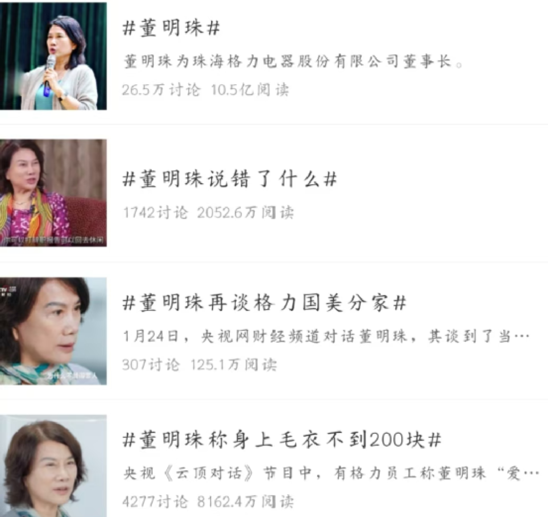 董明珠撕开了雷军的伤疤