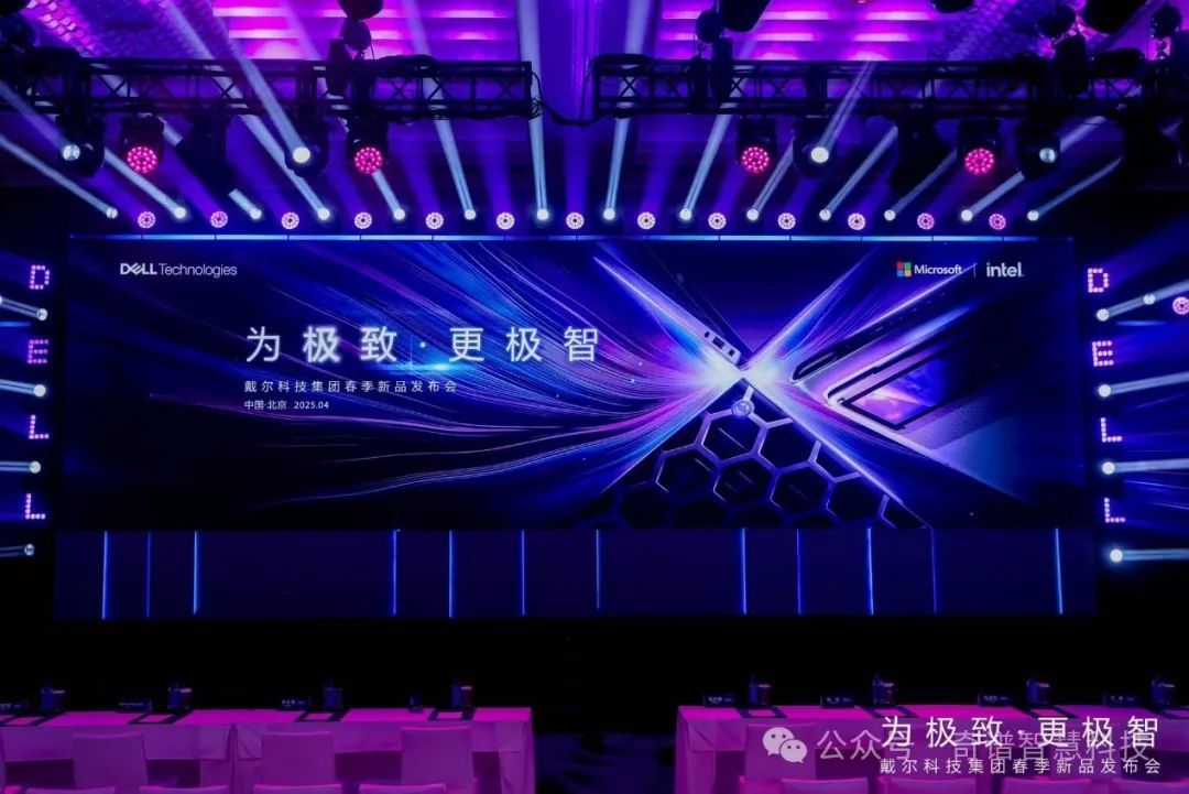 加快AI PC产品布局，戴尔科技全新产品组合满足五大应用场景