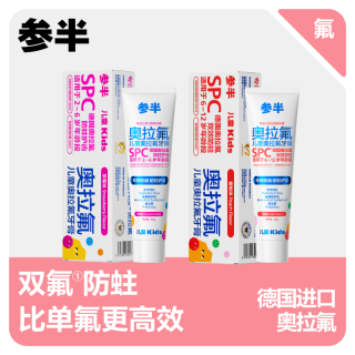 参半益生菌奥拉氟儿童牙膏2~6~12岁换牙抑菌含氟防蛀小孩中大童用