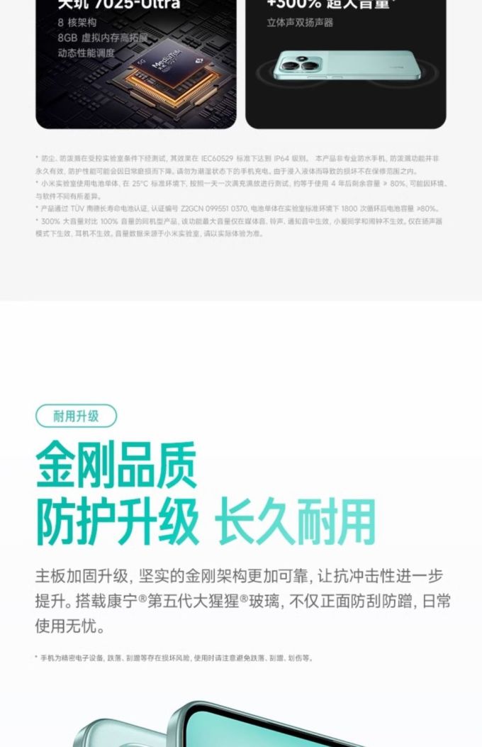 小米手机
