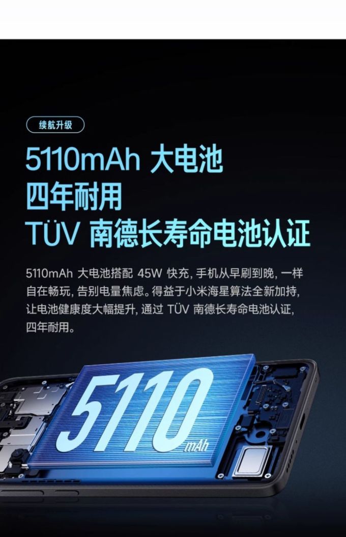 小米手机
