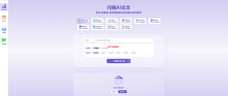 2025年这8款论文AI生成神器超神，你用过几款，留言说说！