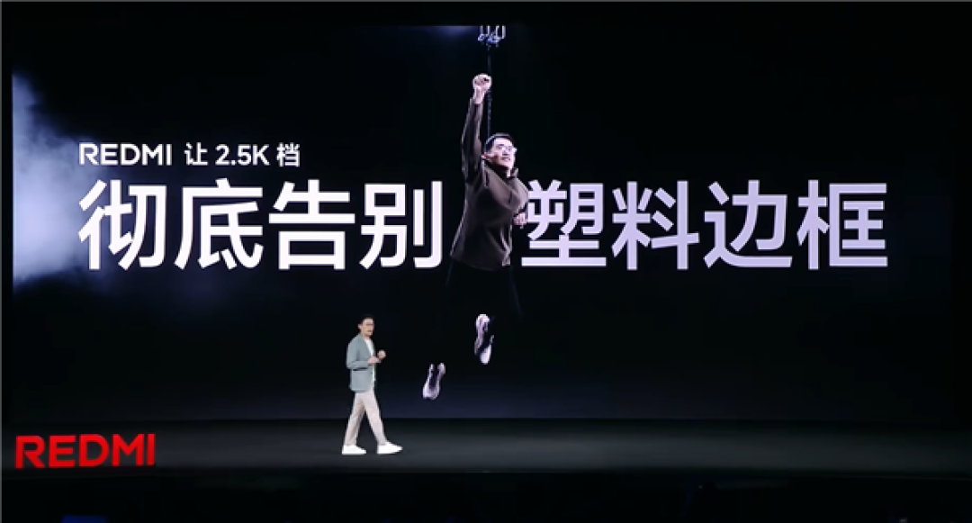 REDMI Turbo 4 Pro定制6.83英寸1.5K大屏:REDMI迄今最强!