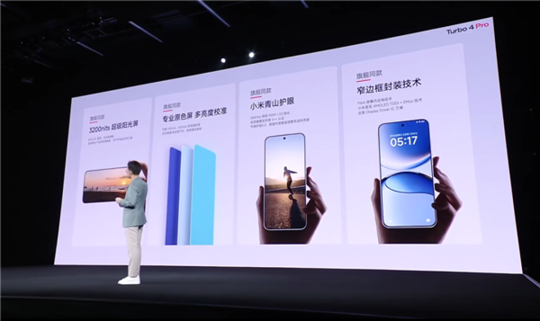 REDMI Turbo 4 Pro定制6.83英寸1.5K大屏:REDMI迄今最强!