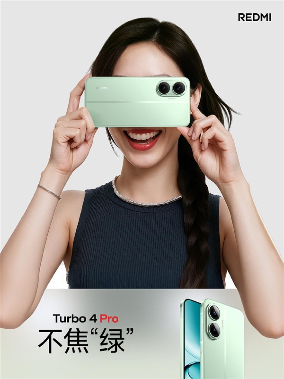 REDMI Turbo 4 Pro定制6.83英寸1.5K大屏:REDMI迄今最强!