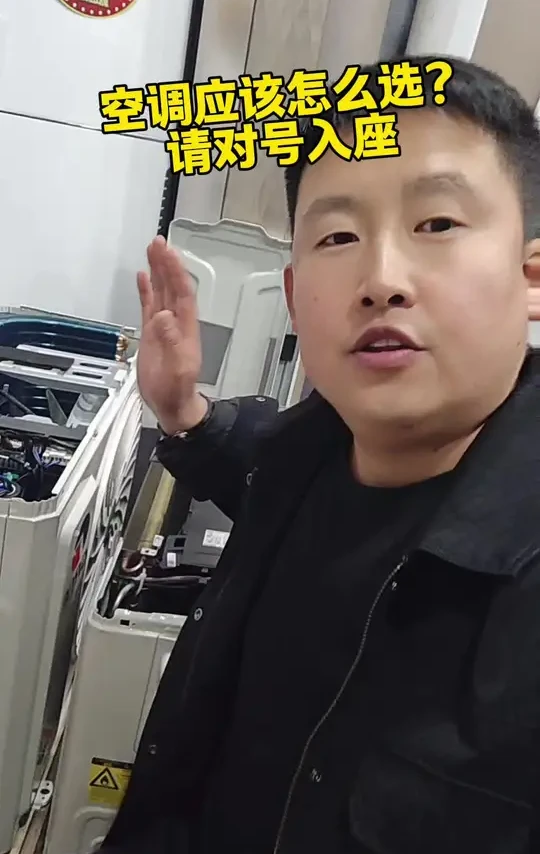#空调应该怎么选？ 今天给大家综合推荐一下，请对号入座，按需选择！#家电 #空调 #格力空调