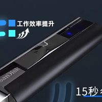 闪迪CZ880系列U盘：高速大容量