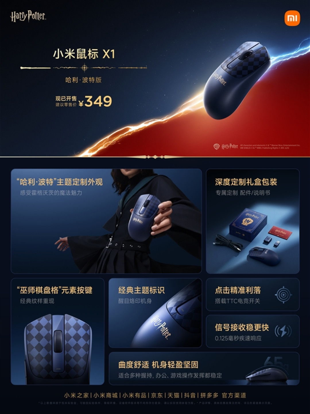 外观梦幻!REDMI Turbo 4 Pro哈利波特版发布:2799元