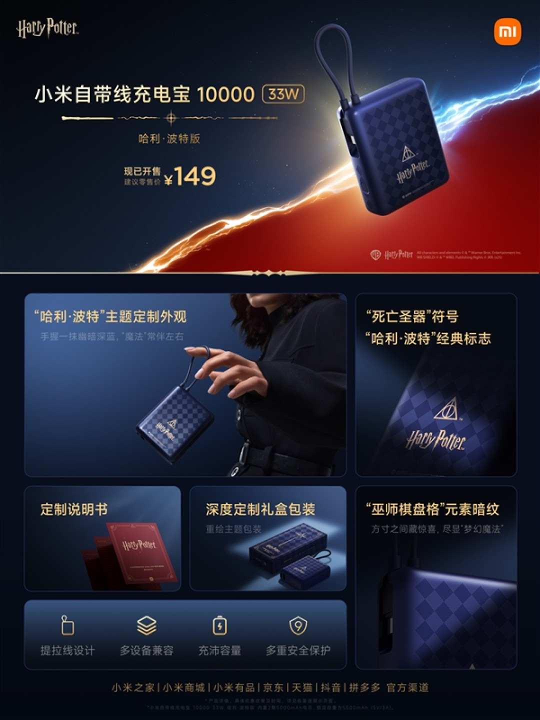 外观梦幻!REDMI Turbo 4 Pro哈利波特版发布:2799元
