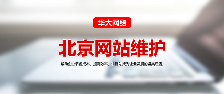 北京网站建设：AI时代网站制作白皮书企业数字化转型核心工具解析