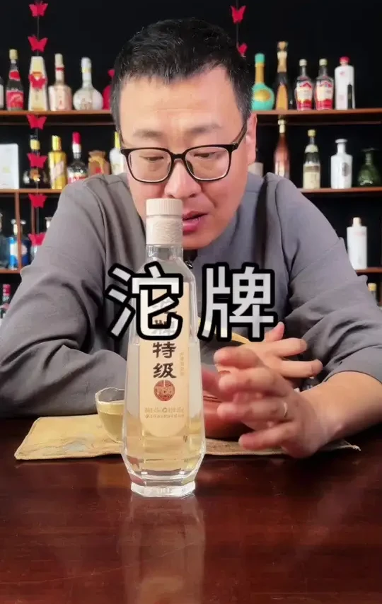 沱牌#白酒 #白酒知识#白酒品评#酒文化